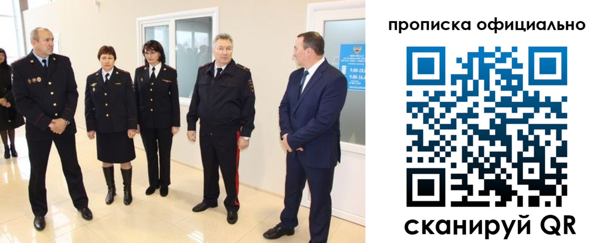 прописка гарантия в Кодинске