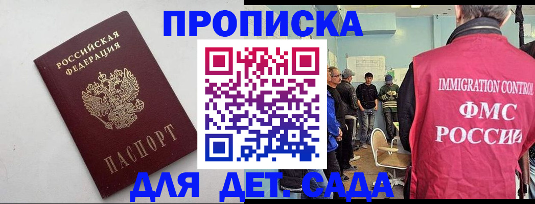 временная регистрация 2025 в Кодинске