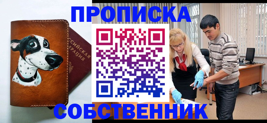 временная регистрация гарантия в Кодинске