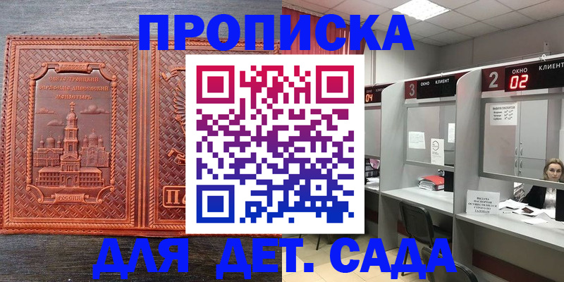 регистрация в Кодинске