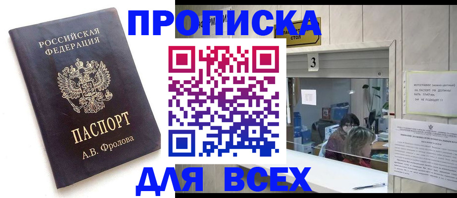 регистрация для дет. сада в Кодинске