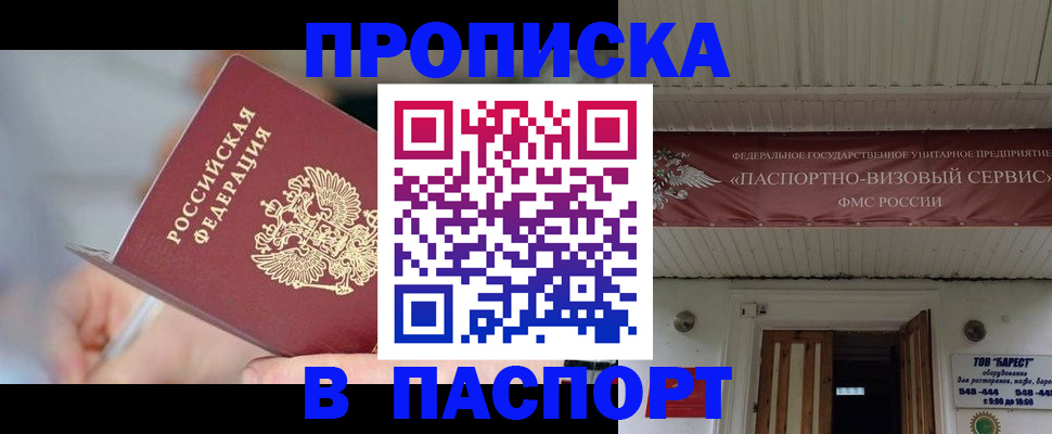 прописка иностранных граждан в Кодинске